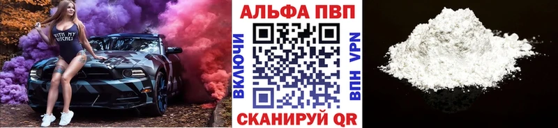 Alpha-PVP Соль  OMG ТОР  Верея 