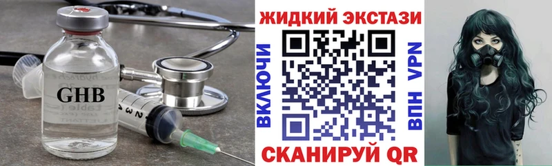 БУТИРАТ вода  наркота  Верея 