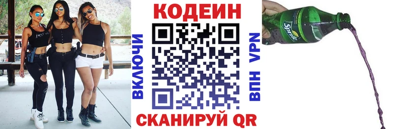 ОМГ ОМГ tor Верея Кодеин Purple Drank