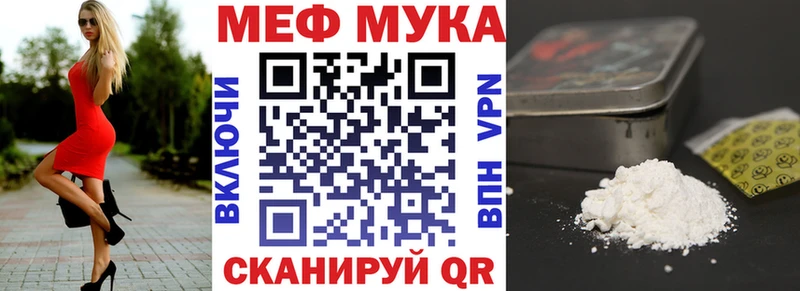 МЕФ мука магазин продажи наркотиков Верея