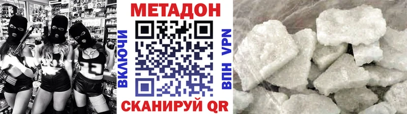 что такое наркотик гидра зеркало Метадон мёд Верея