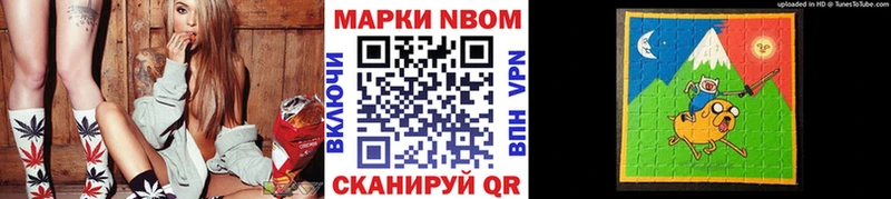 Марки NBOMe 1,5мг  Верея 